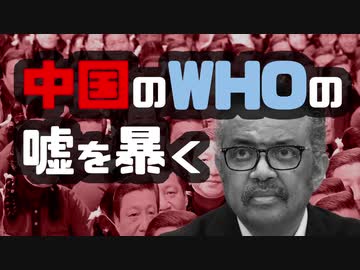 中国が隠蔽したコロナウィルス情報を徹底調査 【ゆっくり解説】