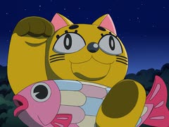 まじめにふまじめ かいけつゾロリ　第33話　なぞの大まねきねこ