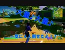 やっぱショットガンって強いね！！【フォートナイト実況】
