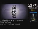 第12回みんなで決めるゲーム音楽ベスト100（＋900）Part29