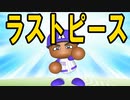【パワプロ2019】#25 最後の補強！Ａクラスのために全力だ！【ゆっくり実況・ペナント】