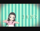 【MMDかくしごと】シティライツ【まめる式後藤姫】