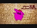 バトルグラウンド　ピラマッド　ハース王　デュエルミニオンズ