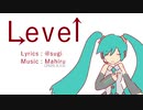 『Level』（feat.初音ミク ／  music track コラボ作品 ）