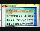 須田テック「Mirabook」