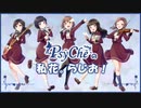 PsyChe（プシュケ）の私花。らじお! 第03回 2020年04月20日