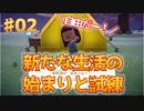 【女性実況】初めての離島暮らしは試練の連続！一人で暮らすって大変ね… Part.2【あつまれどうぶつの森】