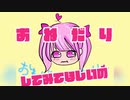【ツンデレ増量】おねがいダーリン歌ってみた／あめちゃん【初投稿】