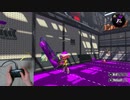 【ローラーで便利】モーションスキップの解説【スプラトゥーン２】