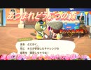 【あつ森】前人未島へようこそ！#32【あつまれどうぶつの森】