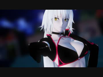 【Fate/MMD】ジャンヌ・オルタ（水着）で「ハイファイレイヴァー」