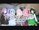 【歌うボイスロイド】プリキュア～永遠のともだち