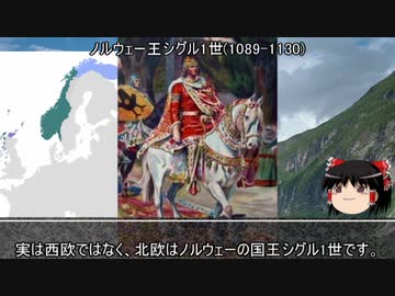 【約7分半動画】恐怖！　十字軍王のシグル【歴史小話】