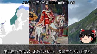 【約7分半動画】恐怖！　十字軍王のシグル【歴史小話】