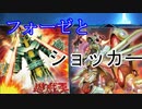 【遊戯王ＡＤＳ】フォーゼとショッカーデッキ　普通のメタルフォーゼになってしまった…