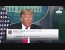 国籍偽装はアルかニダ・中共メディア所属の台湾人？記者にトランプ大統領が退去命令
