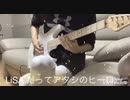 LiSA「だってあたしのヒーロー。」ASiA TOUR 2018〜Guitar cover
