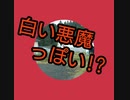 あのMSの調査報告 へたれガンダム