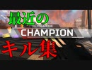 最近のクールなキル集 【APEX】-Leon視点