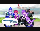 【動画作成環境紹介】明日はバイクで何処行こう　番外編「こんな感じで作ってます」