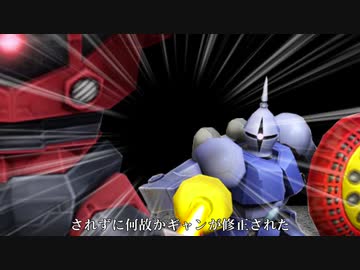 ゆっくりガンオンの思い出を語る　第五弾。