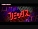 【ニコカラ】やがて女はきれいになるだろう (off)