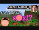 【Minecraft】死んだら家爆破！？エロジジイと孫が行く絶望のサバイバルマインクラフト#1