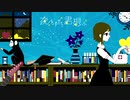 □高校生が夜もすがら君想ふ歌ってみた