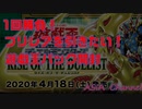【遊戯王】10数年ぶりにパックあけてみた　RISE OF THE DUELIST【開封動画】