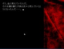 【そそそ夏】怖いノベルゲームをやる【実況】part4