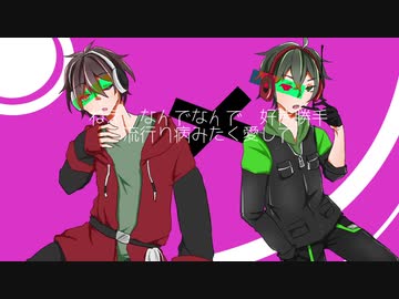【人l力lコlラlボ】デlジャlヴ【blr&slhlkっぽいど】