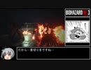 【早足プレイ】バイオハザードRE:3ゆっくり実況プレイpart3【biimシステム】
