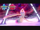 【ポケモン剣盾】究極トレーナーへの道Act155【アシレーヌ】