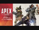 【Apex】バトログ#1-きりたんの戦闘記録-【VOICEROID実況】