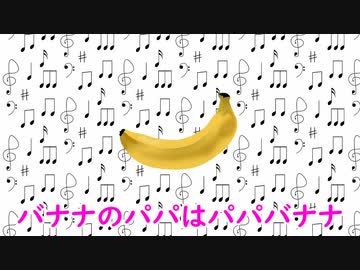 バナナの神