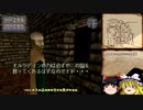 【ゆっくり実況】キングスフィールドⅢ #32