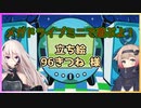 【CeVIO実況】Thunder ForceⅢ【メガドラミニ】雑魚プレイ