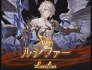 【グラブル】どうして空は蒼いのか Part.Ⅲ 000【PROUD】