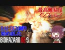 【VOICEROID実況 東北きりたん】【ゆっくり実況】バイオハザード RE3(難易度:インフェルノ) part2 RAI-DEN+α縛り