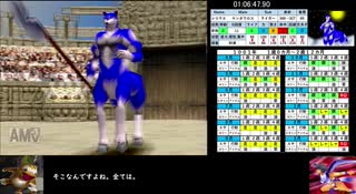 モンスターファーム２RTA_ケンタウロス種編_２時間２０分４９秒_3/6【４体目/３８】