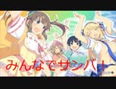 【閃乱カグラEV】百華繚乱記 ふしぎなお菓子 美野里編