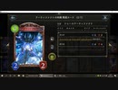 【ランクマ】No.164 アーティファクトネメシス【女性カード縛り】