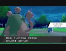 【ポケットモンスターソード】えっ！キミ！！それはなりきったら不味いよ！！！ポケモン図鑑完成を目指してナックルシティはずれの７番道路でポケモンゲット【実況】　その６１