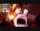 【Switch】One Piece 海賊無双4 をやる Part 17【初見】