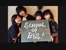 20190827 BiS ラジオ出演 SCHOOL OF BiS! 第4回 最終回