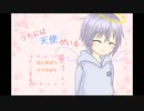 「うちには天使がいる！」 を実況しました！【単発】