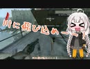 【Dishonored2】 サーコノス食い倒れツアー part23 【紲星あかり実況プレイ】
