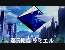 ヤシマ作戦神社.ramiel