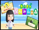 ごちうさ難民が無人島を染める【あつ森】【あつまれどうぶつの森】【実況プレイ】1羽：前編（改訂版）