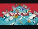 【実況】ゼロ災でいこう、ヨシ！【Good Job！】part14